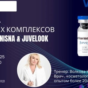 NOUA ERĂ A COMPLEXELOR HIBRIDE PDLLA+ HA, LENISNA SI JUVELOOK