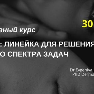 RRS: ЛИНЕЙКА ДЛЯ РЕШЕНИЯ ШИРОКОГО СПЕКТРА ЗАДАЧ