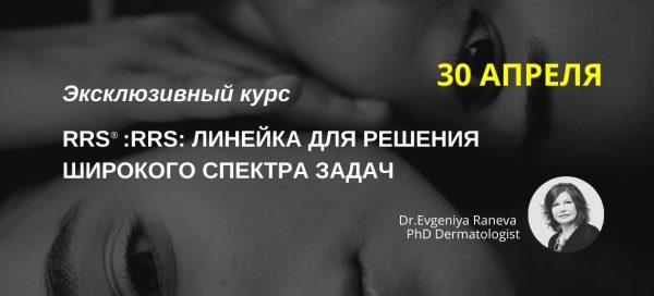 RRS: ЛИНЕЙКА ДЛЯ РЕШЕНИЯ ШИРОКОГО СПЕКТРА ЗАДАЧ
