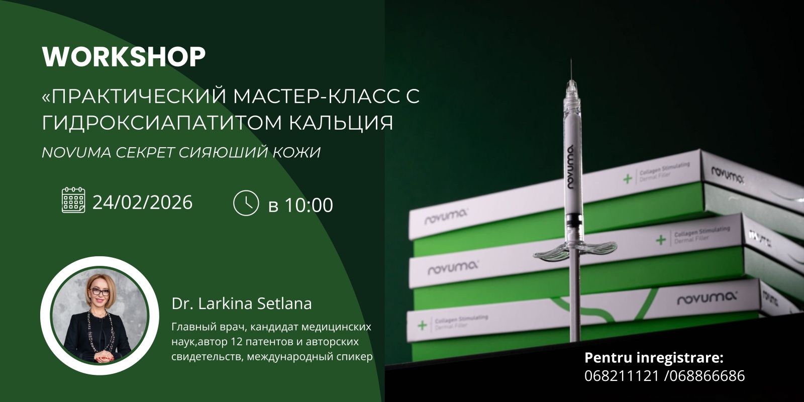 ПРАКТИЧЕСКИЙ МАСТЕР-КЛАСС С ГИДРОКСИАПАТИТОМ КАЛЬЦИЯ